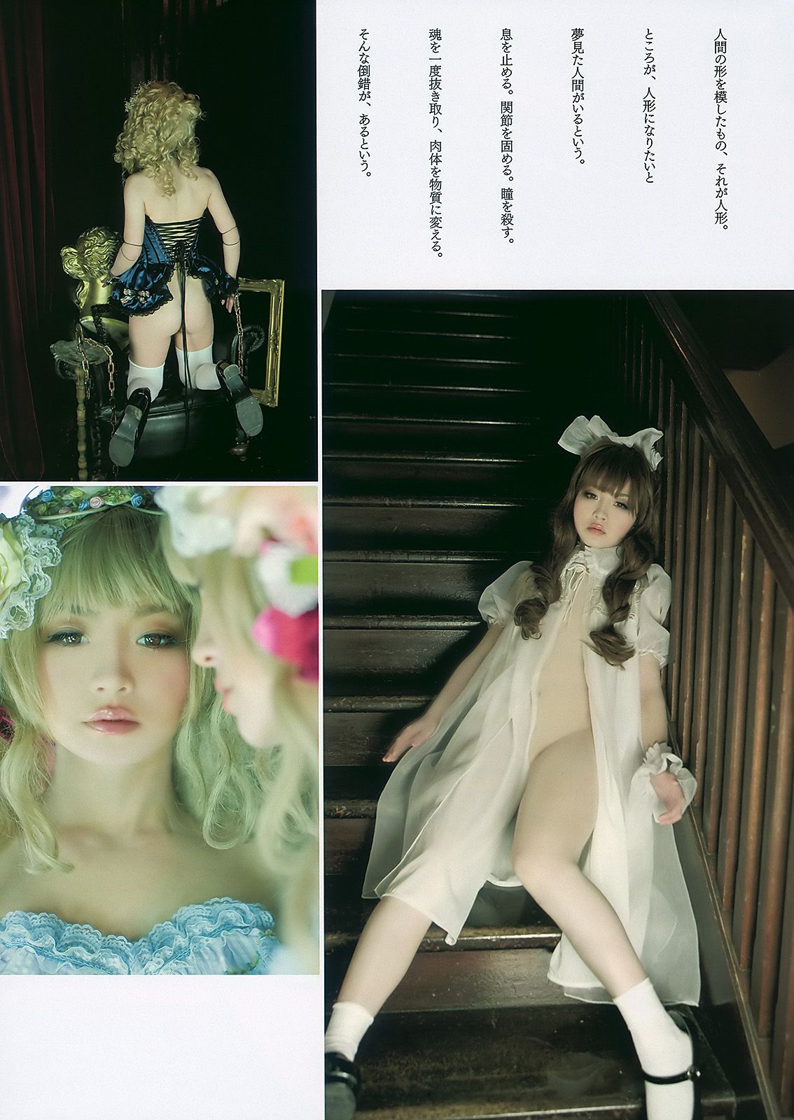 逢沢りな 川村ゆきえ 周韦彤 森田美位子 可愛きょうこ  2010年No.41 写真杂志-图35