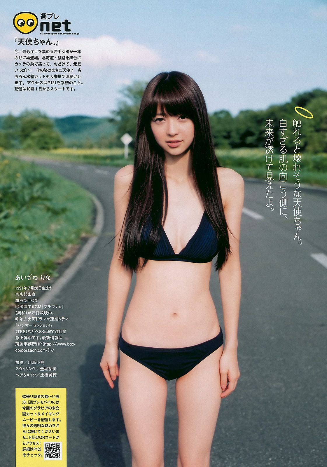 逢沢りな 川村ゆきえ 周韦彤 森田美位子 可愛きょうこ  2010年No.41 写真杂志-图8