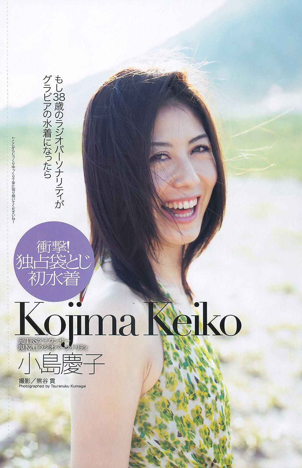 前田敦子 西田麻衣 平野綾 MariEri 宮地真緒 小岛庆子  2010年No.42 写真杂志-图32