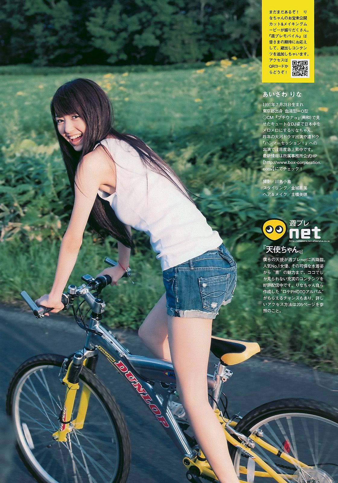 安めぐみ 愛衣 逢沢りな  2010年No.43 写真杂志-图19