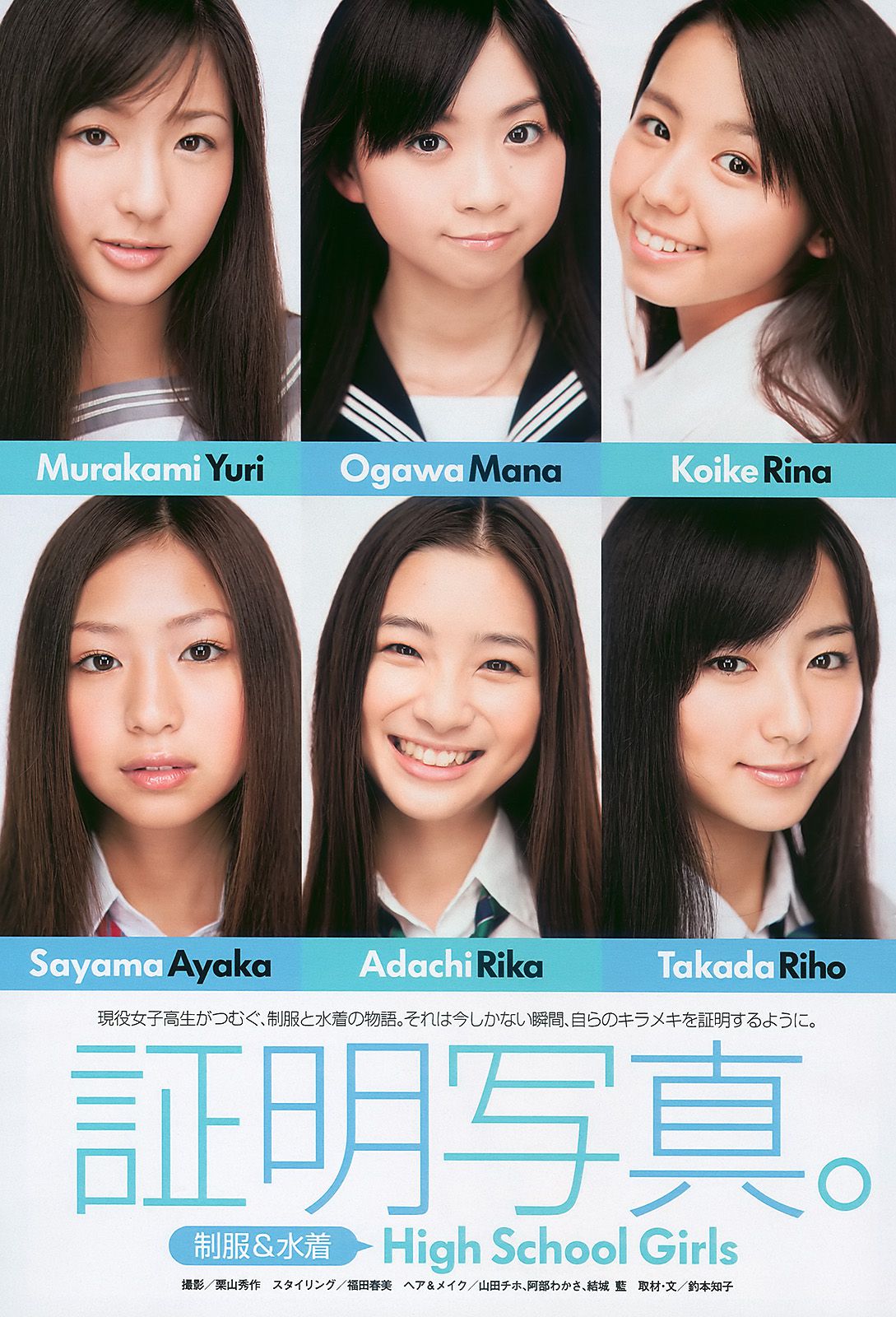 安めぐみ 愛衣 逢沢りな  2010年No.43 写真杂志-图20