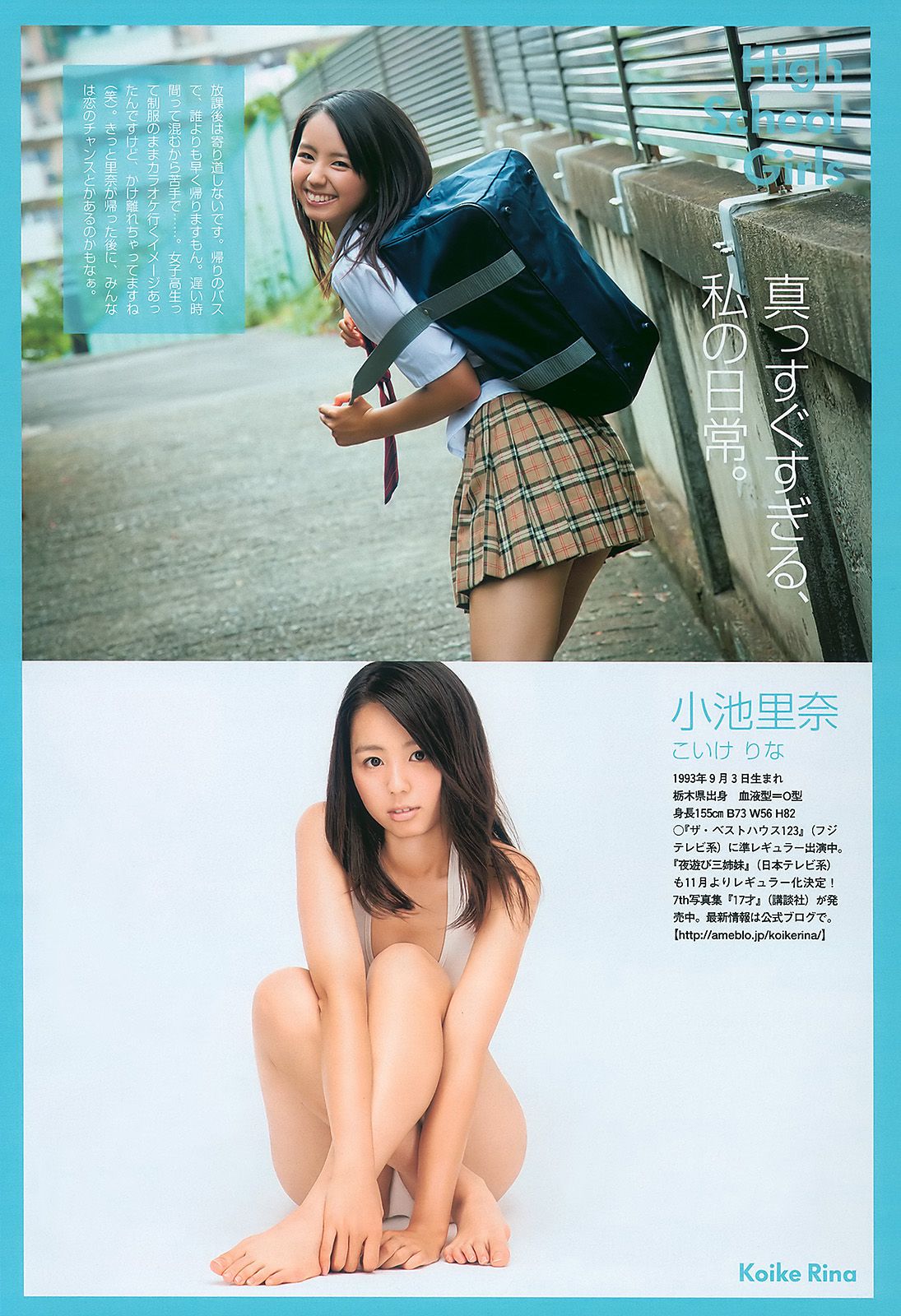 安めぐみ 愛衣 逢沢りな  2010年No.43 写真杂志-图21