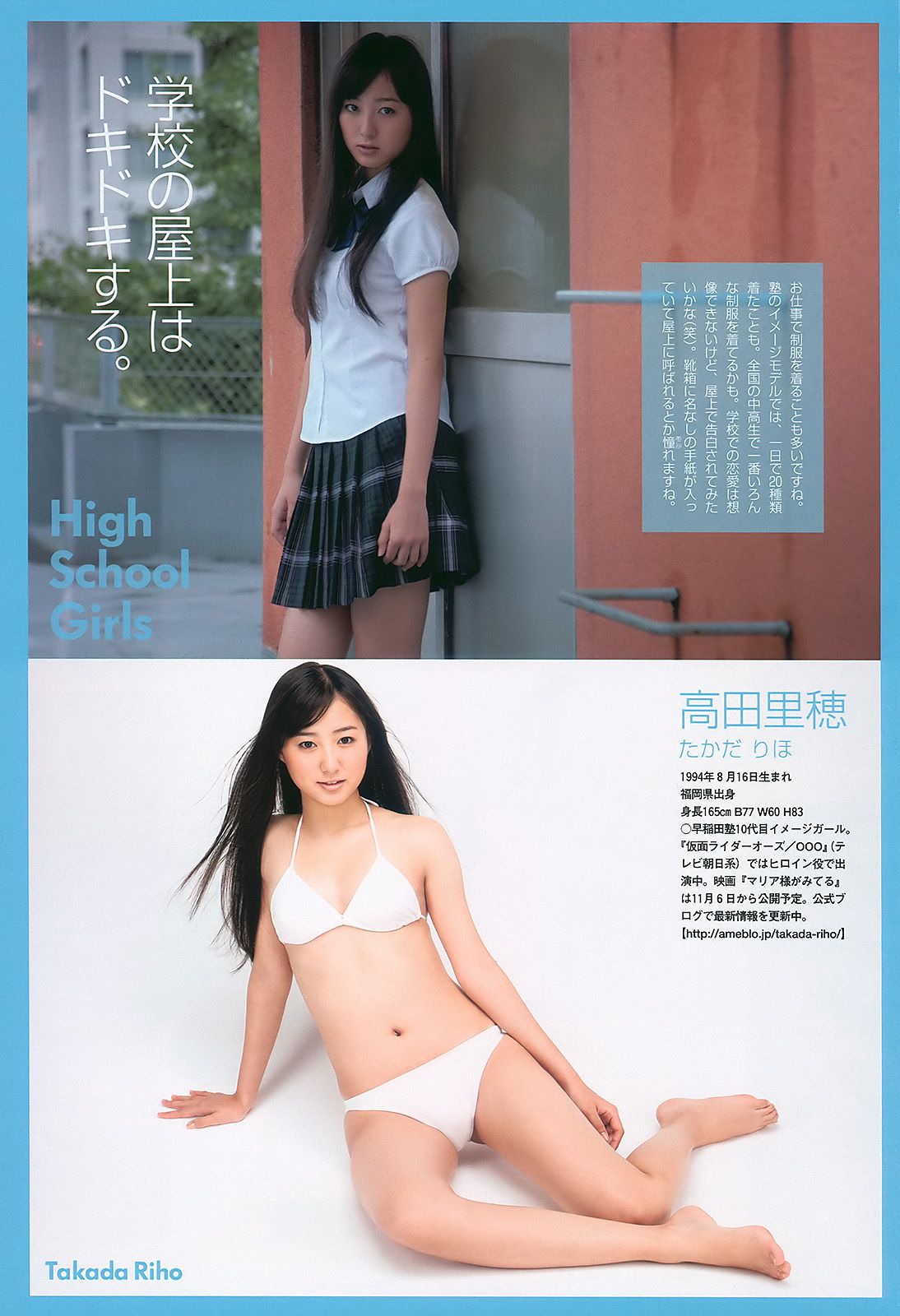 安めぐみ 愛衣 逢沢りな  2010年No.43 写真杂志-图24