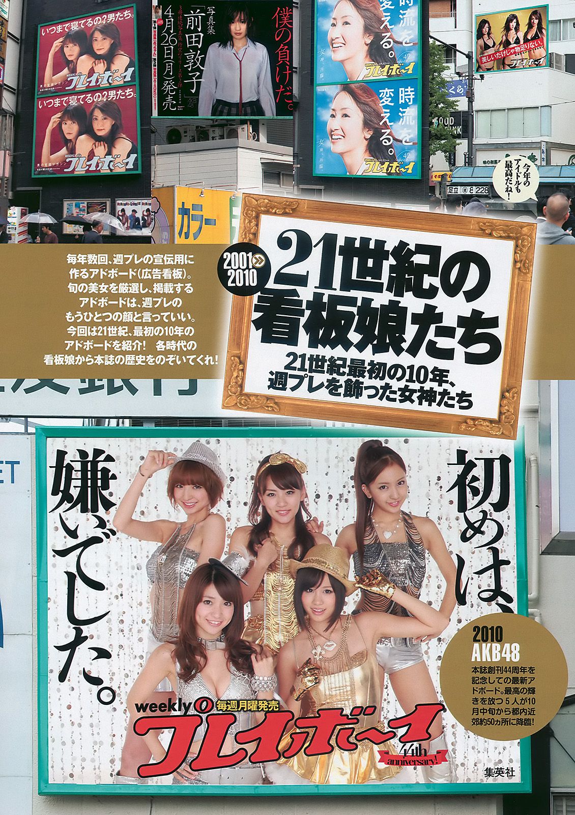 安めぐみ 愛衣 逢沢りな  2010年No.43 写真杂志-图27