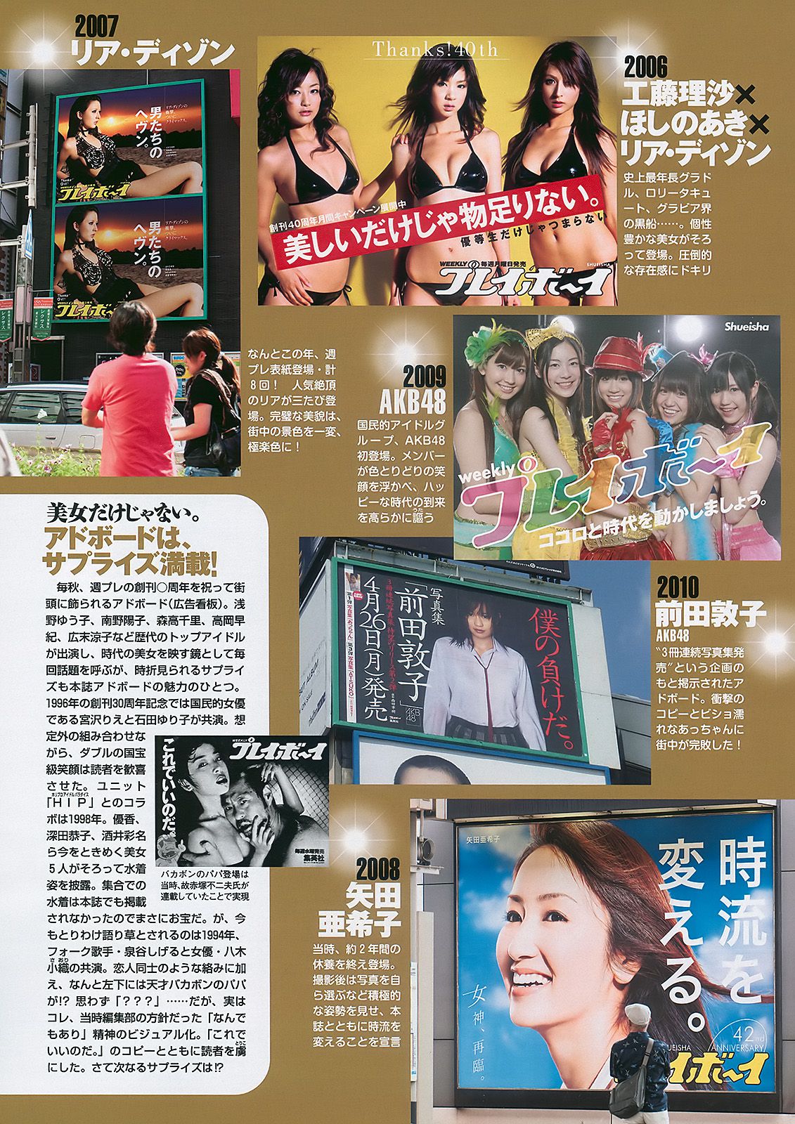 安めぐみ 愛衣 逢沢りな  2010年No.43 写真杂志-图29