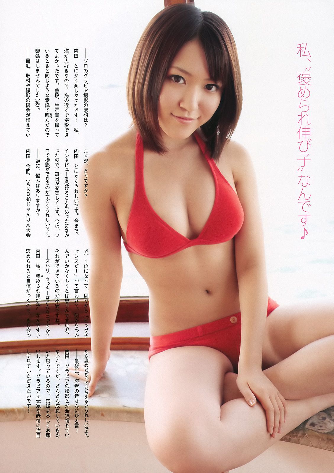 AKB48 滝沢乃南 間宮夕貴 内田眞由美  2010年No.44 写真杂志-图19