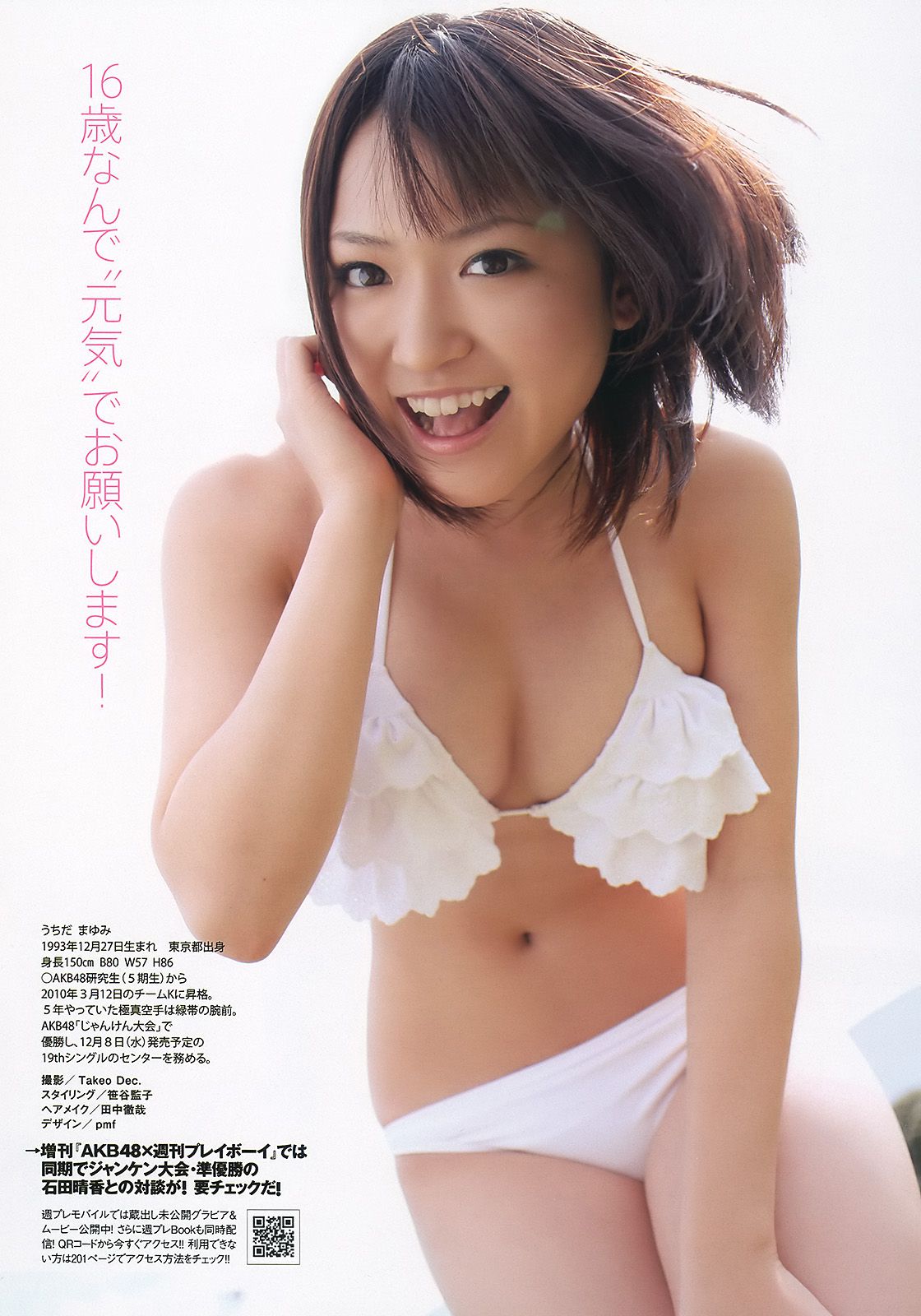 AKB48 滝沢乃南 間宮夕貴 内田眞由美  2010年No.44 写真杂志-图20