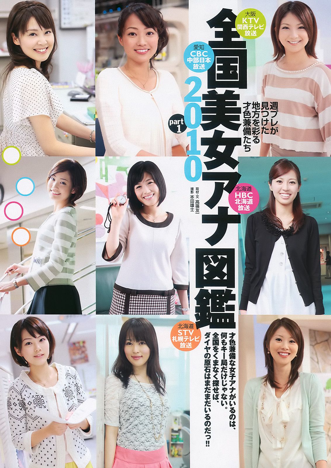 AKB48 滝沢乃南 間宮夕貴 内田眞由美  2010年No.44 写真杂志-图21