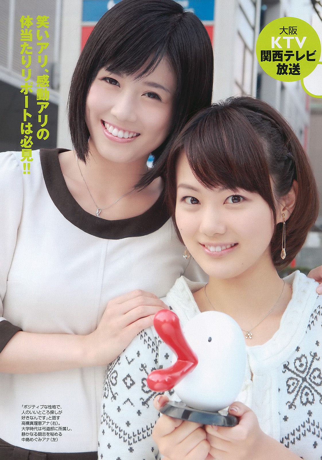 AKB48 滝沢乃南 間宮夕貴 内田眞由美  2010年No.44 写真杂志-图22