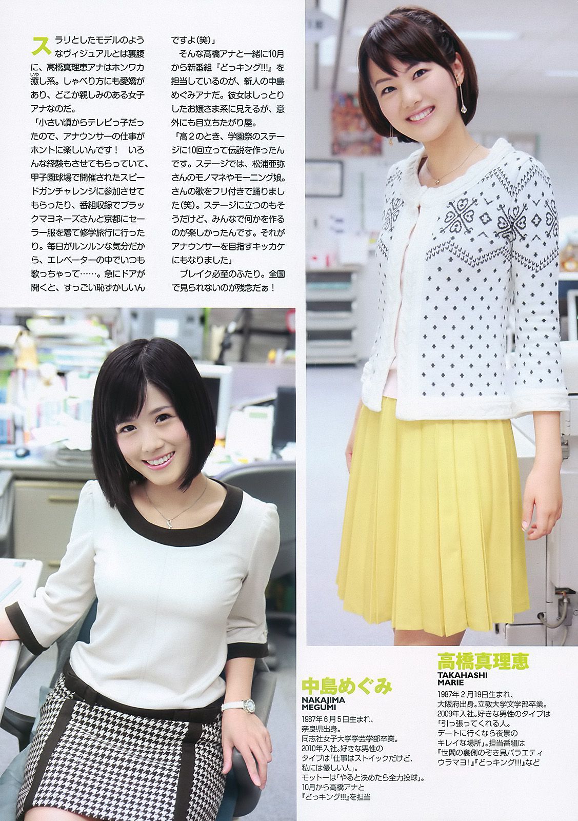 AKB48 滝沢乃南 間宮夕貴 内田眞由美  2010年No.44 写真杂志-图23