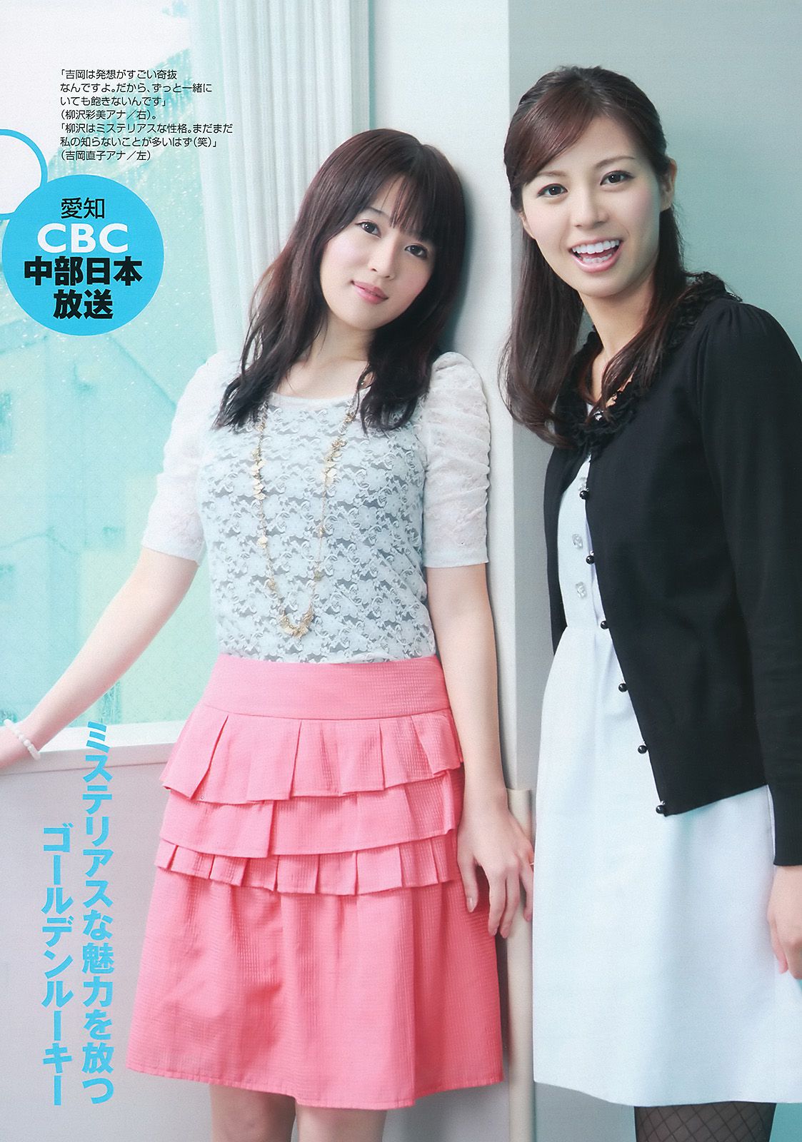 AKB48 滝沢乃南 間宮夕貴 内田眞由美  2010年No.44 写真杂志-图24