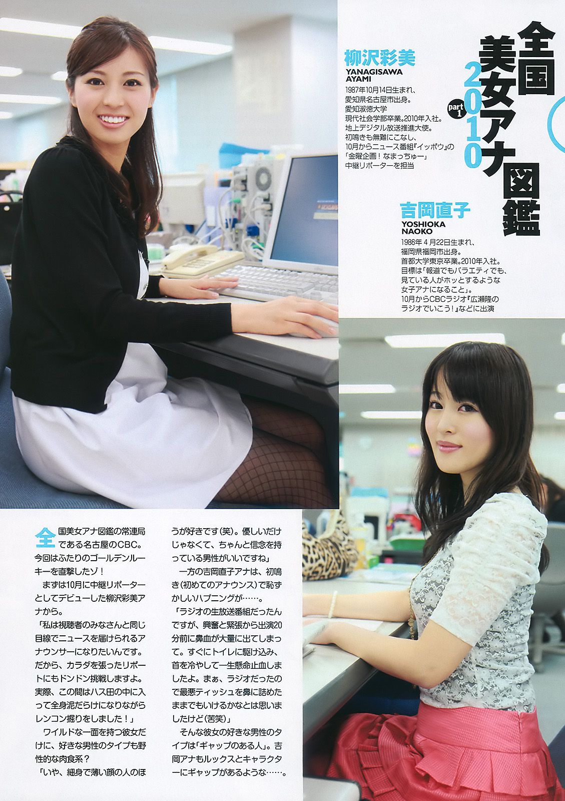 AKB48 滝沢乃南 間宮夕貴 内田眞由美  2010年No.44 写真杂志-图25