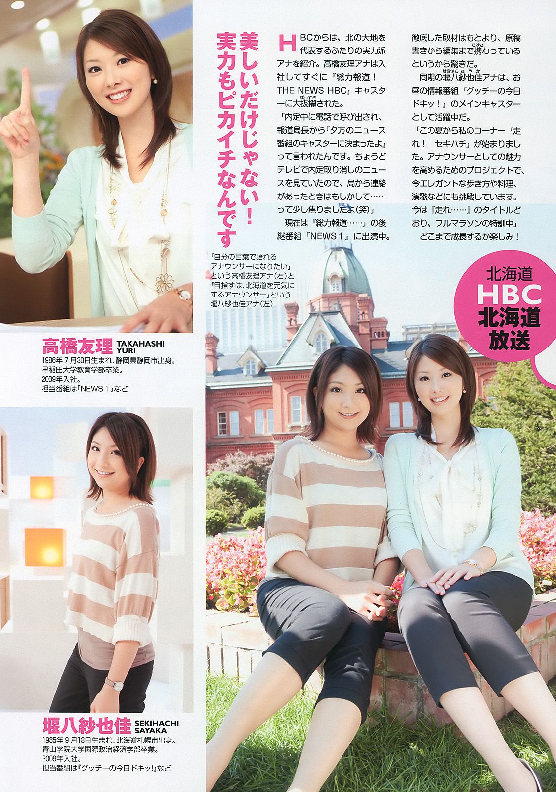 AKB48 滝沢乃南 間宮夕貴 内田眞由美  2010年No.44 写真杂志-图26