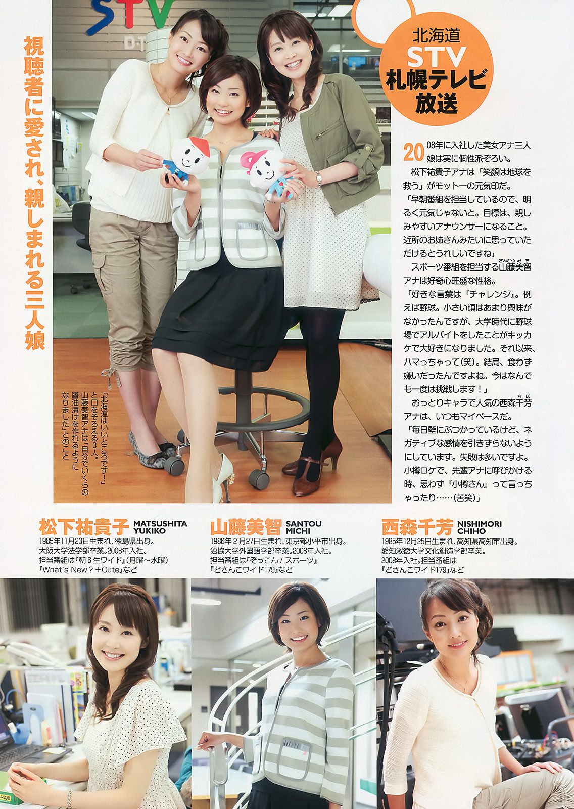 AKB48 滝沢乃南 間宮夕貴 内田眞由美  2010年No.44 写真杂志-图27