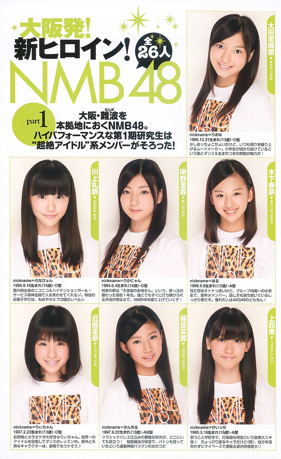 AKB48 滝沢乃南 間宮夕貴 内田眞由美  2010年No.44 写真杂志-图29