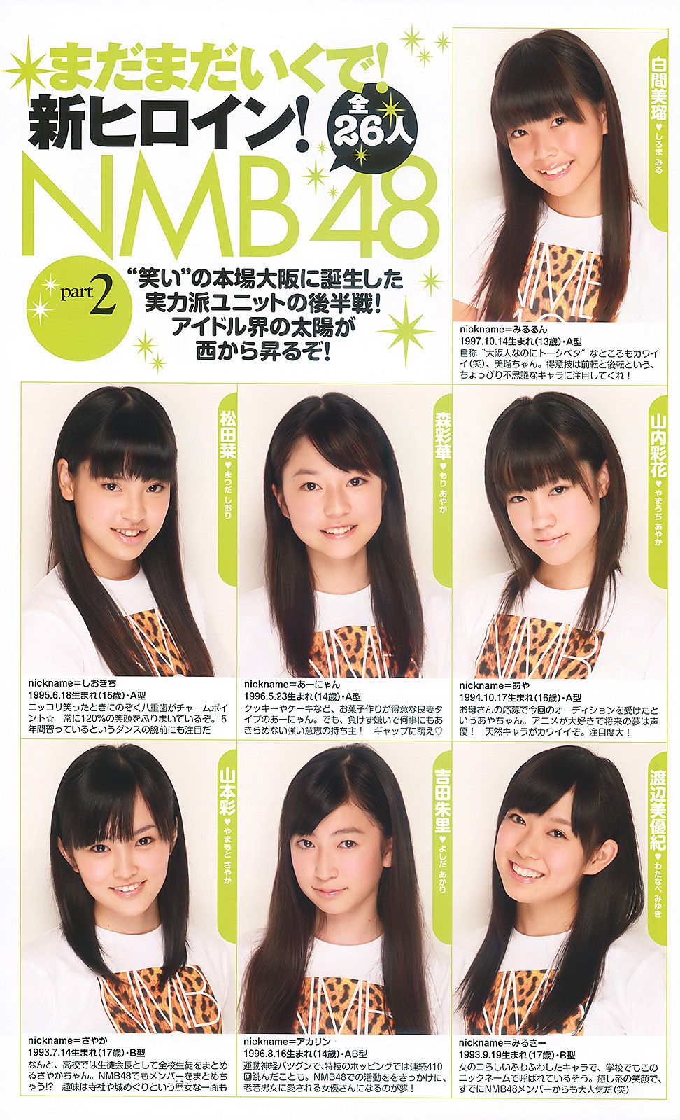 AKB48 滝沢乃南 間宮夕貴 内田眞由美  2010年No.44 写真杂志-图31