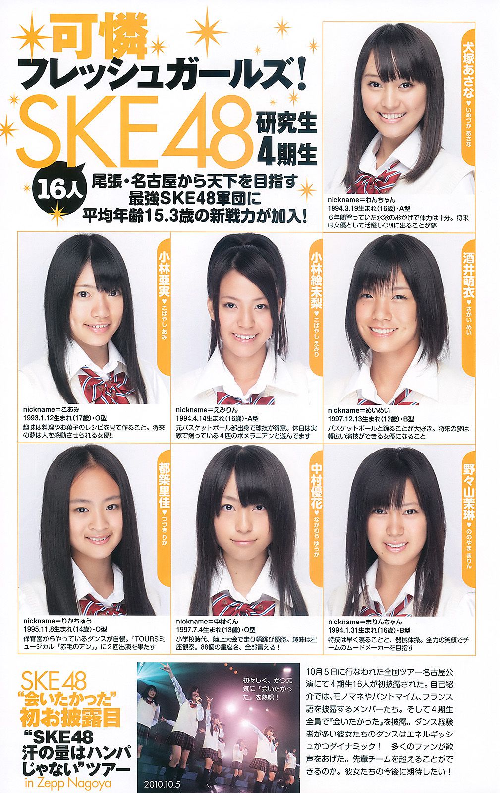 AKB48 滝沢乃南 間宮夕貴 内田眞由美  2010年No.44 写真杂志-图33