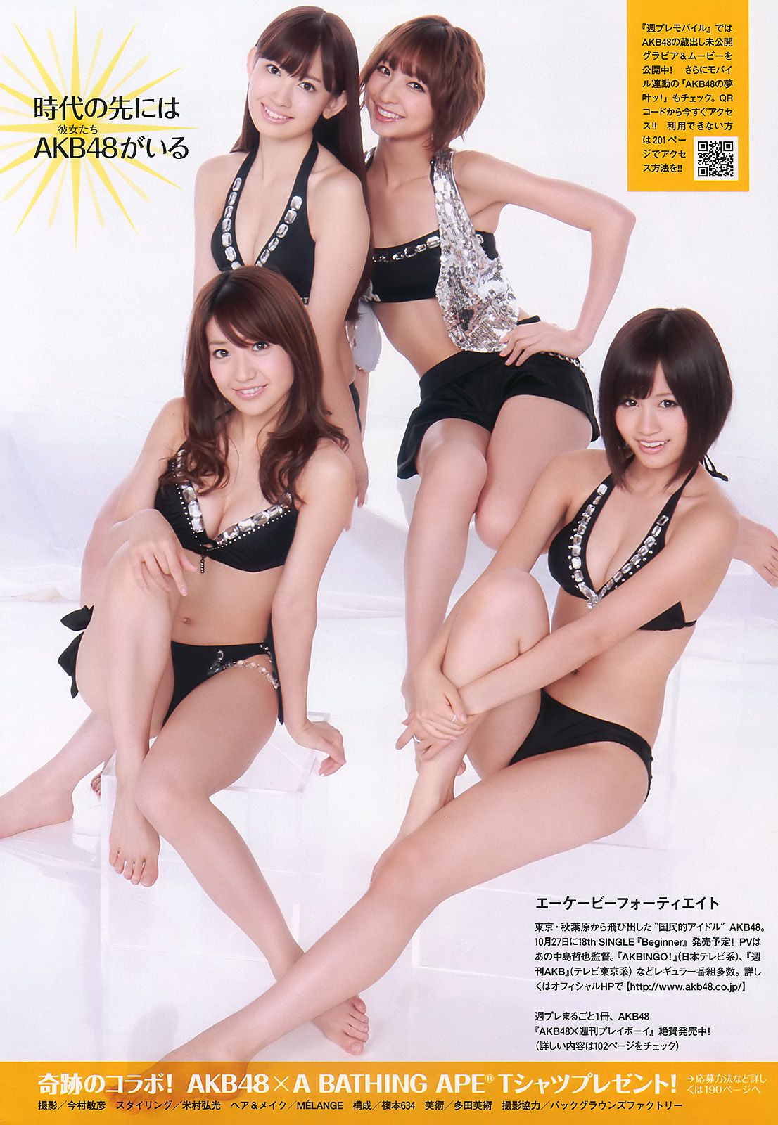 AKB48 滝沢乃南 間宮夕貴 内田眞由美  2010年No.44 写真杂志-图8