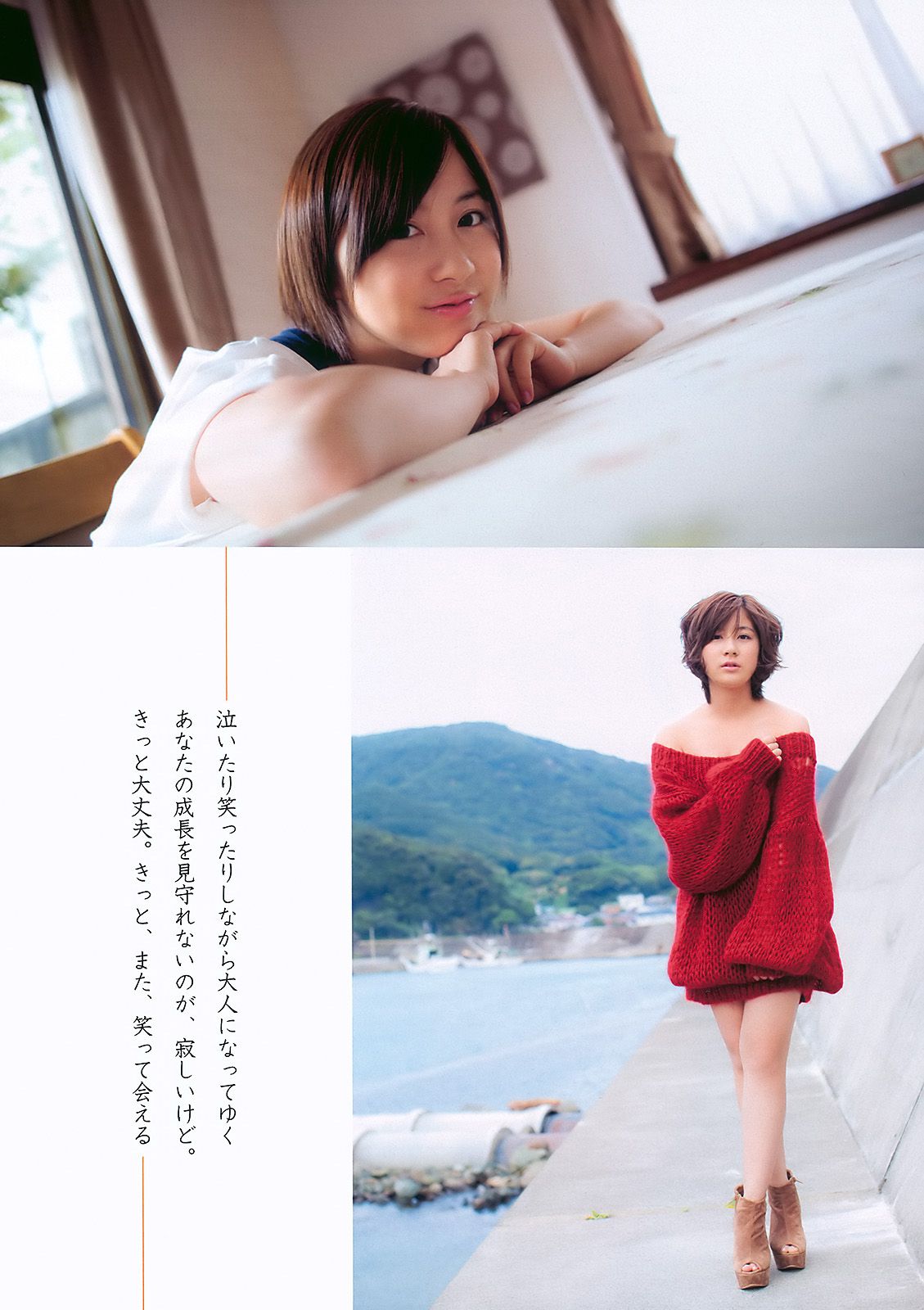 堀北真希 小野惠令奈 小池唯 桐谷美玲 渡边麻友 森崎友纪  2010年No.45 写真杂志-图10