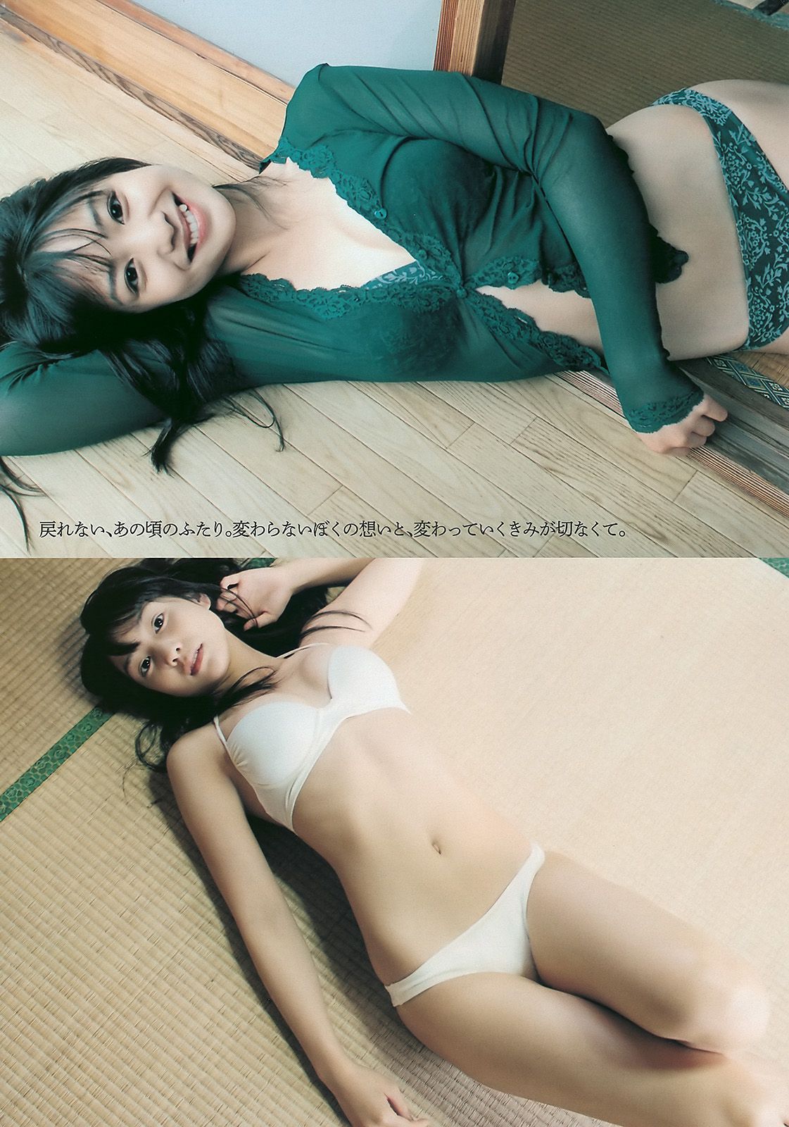 堀北真希 小野惠令奈 小池唯 桐谷美玲 渡边麻友 森崎友纪  2010年No.45 写真杂志-图15