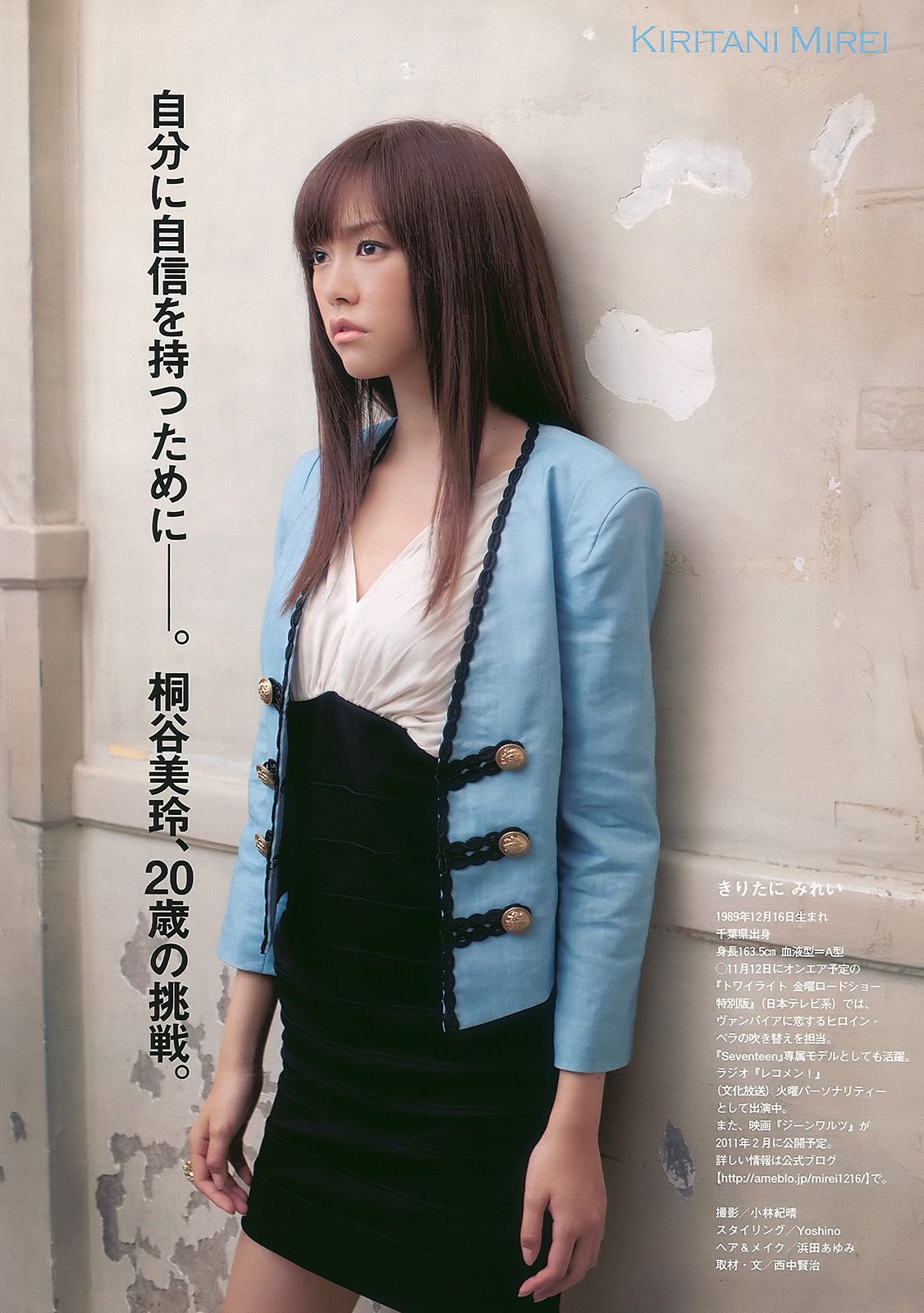 堀北真希 小野惠令奈 小池唯 桐谷美玲 渡边麻友 森崎友纪  2010年No.45 写真杂志-图20