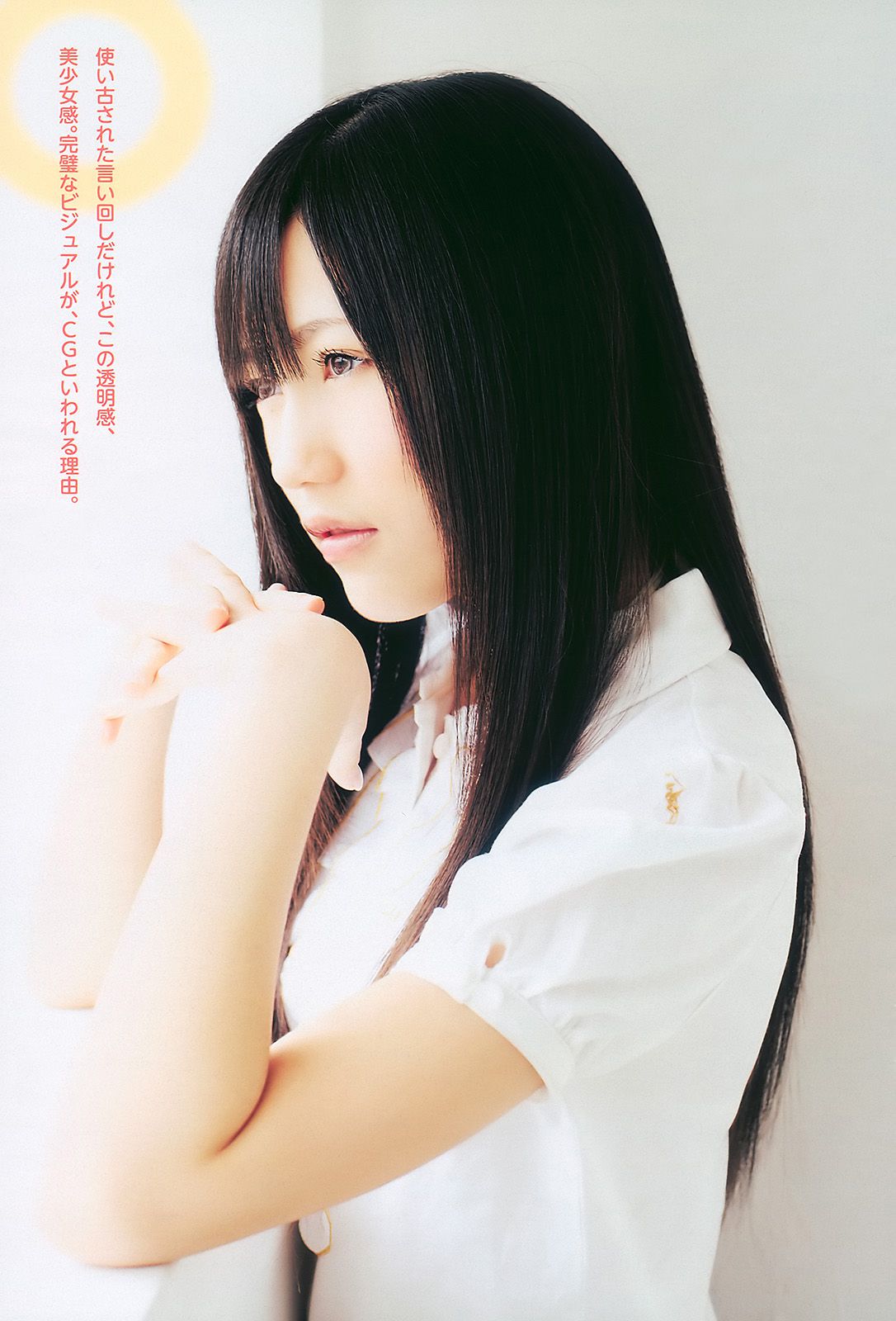 堀北真希 小野惠令奈 小池唯 桐谷美玲 渡边麻友 森崎友纪  2010年No.45 写真杂志-图23