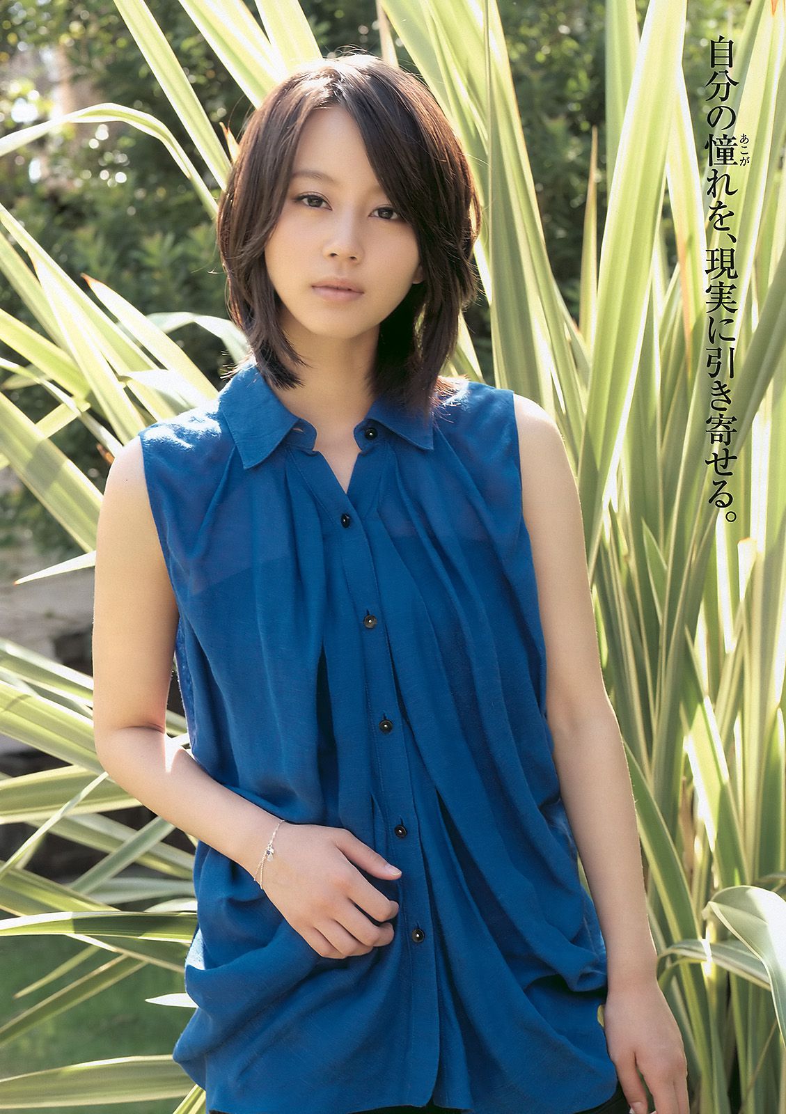 堀北真希 小野惠令奈 小池唯 桐谷美玲 渡边麻友 森崎友纪  2010年No.45 写真杂志-图2