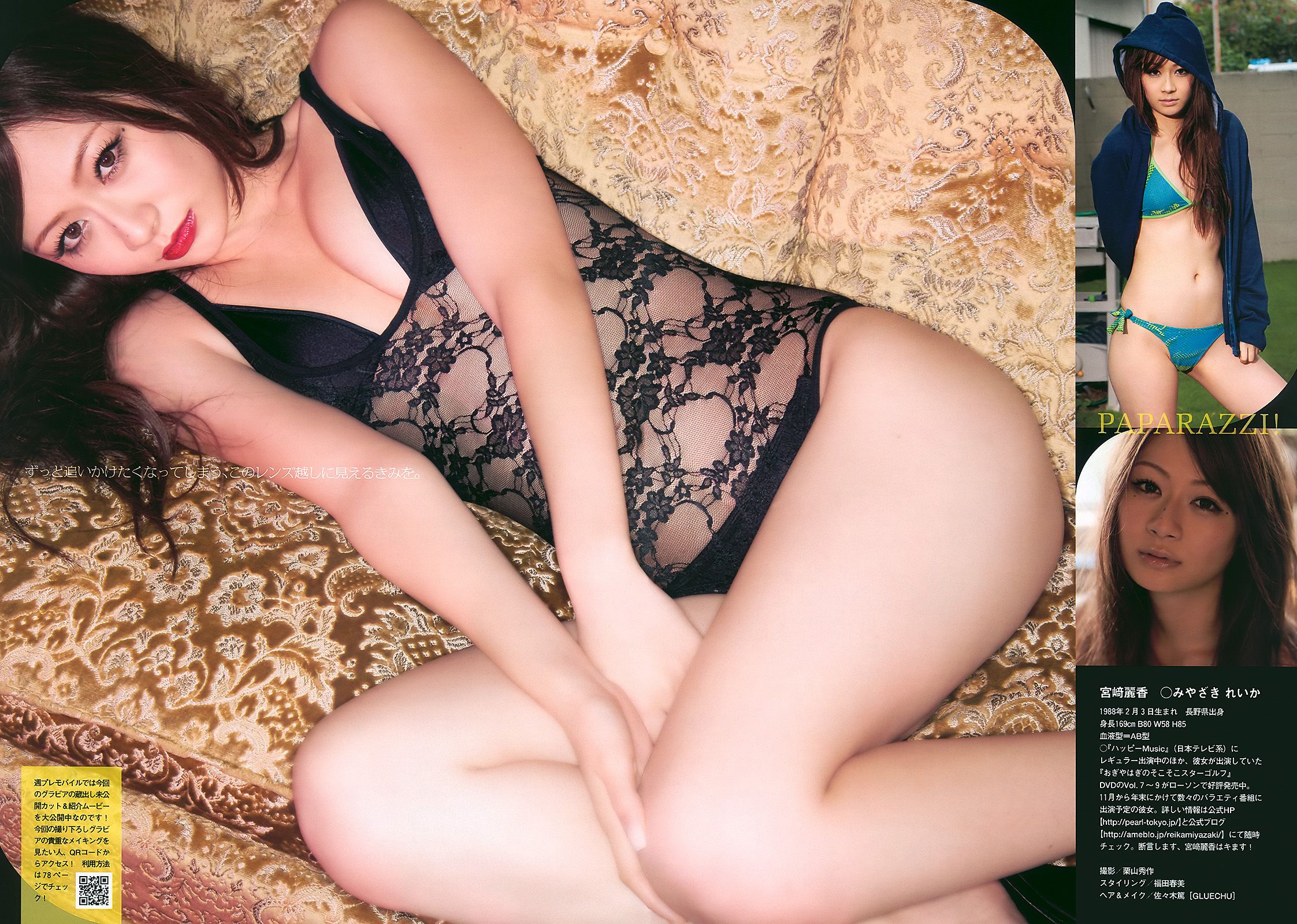 グラビアJAPAN 宮崎麗香 谷桃子 甲斐まり恵 森崎友紀 伊達あい  2010年No.46 写真杂志-图13
