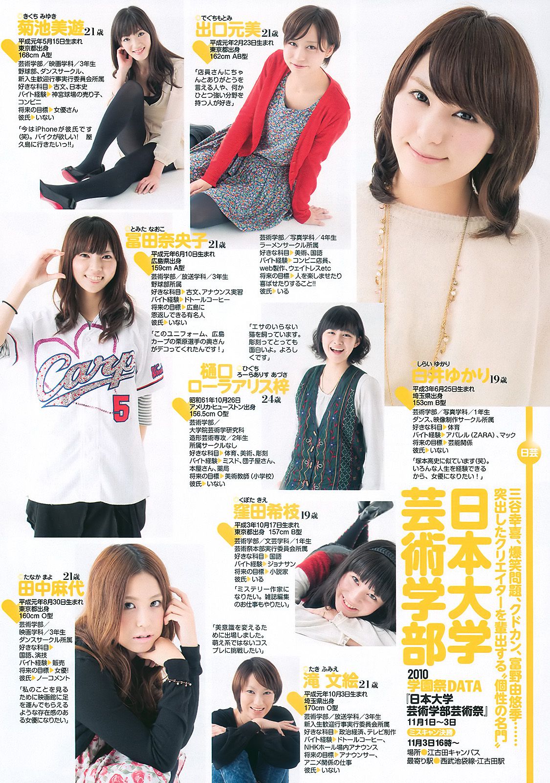 グラビアJAPAN 宮崎麗香 谷桃子 甲斐まり恵 森崎友紀 伊達あい  2010年No.46 写真杂志-图26