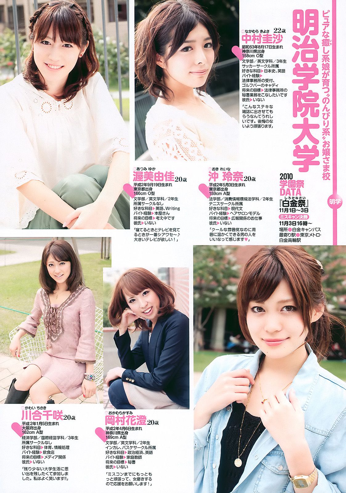 グラビアJAPAN 宮崎麗香 谷桃子 甲斐まり恵 森崎友紀 伊達あい  2010年No.46 写真杂志-图27