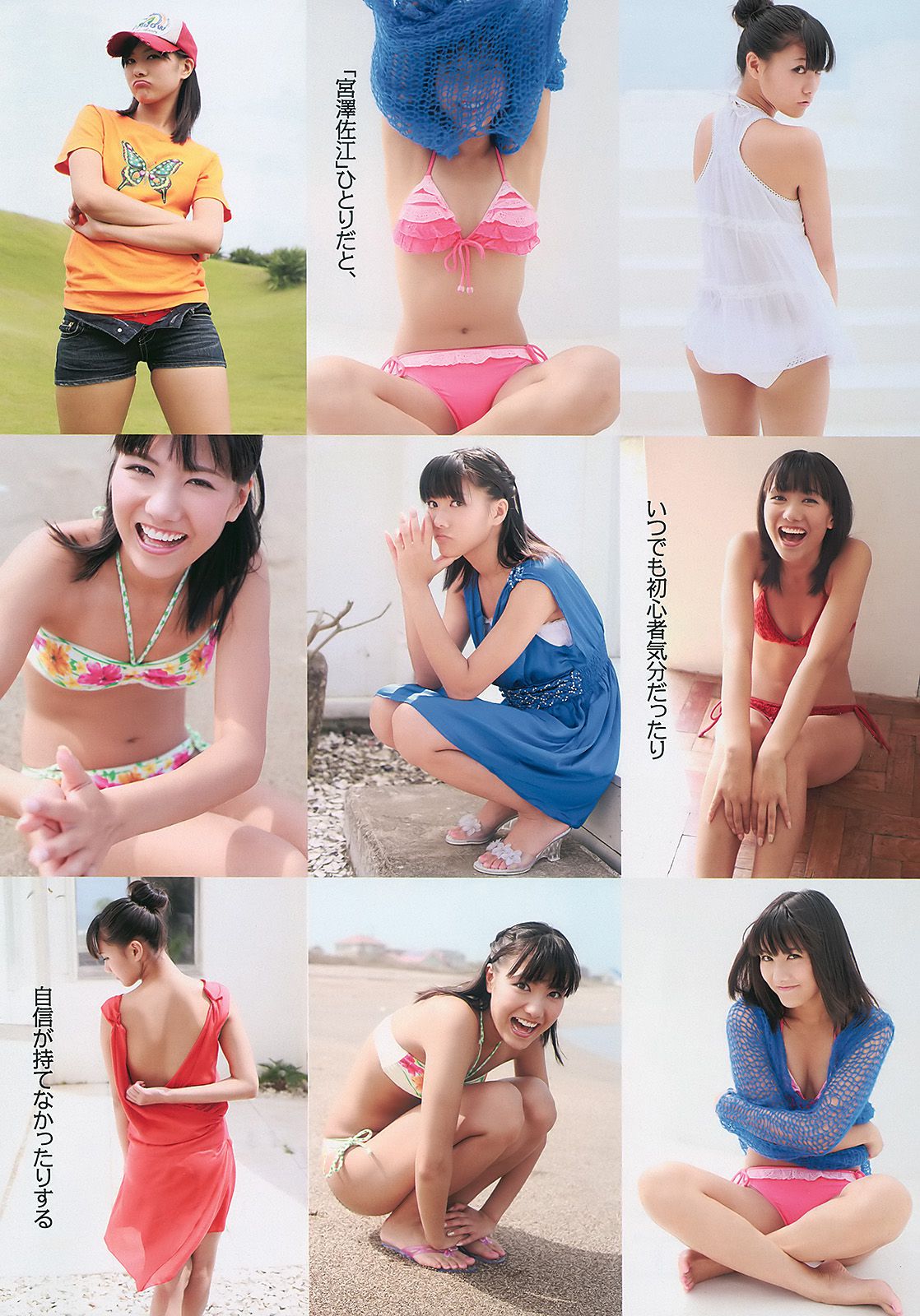 深田恭子 杉本有美 宮澤佐江 bump.y 小林優美 飯田里穂  2010年No.47 写真杂志-图13