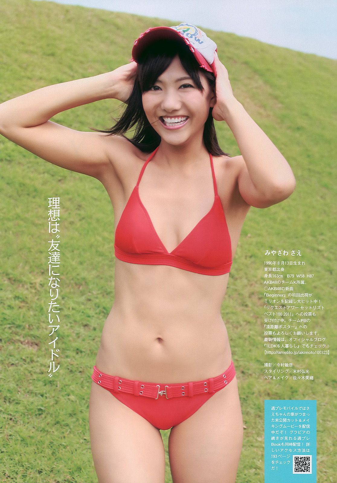 深田恭子 杉本有美 宮澤佐江 bump.y 小林優美 飯田里穂  2010年No.47 写真杂志-图15