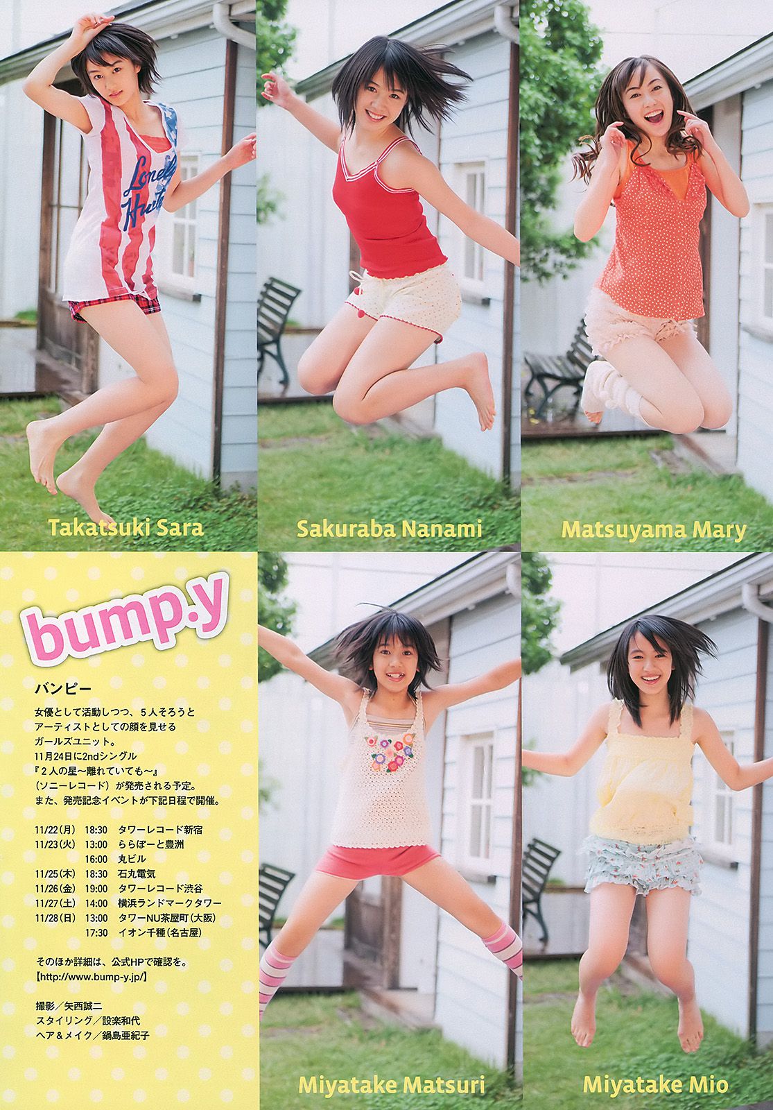 深田恭子 杉本有美 宮澤佐江 bump.y 小林優美 飯田里穂  2010年No.47 写真杂志-图18