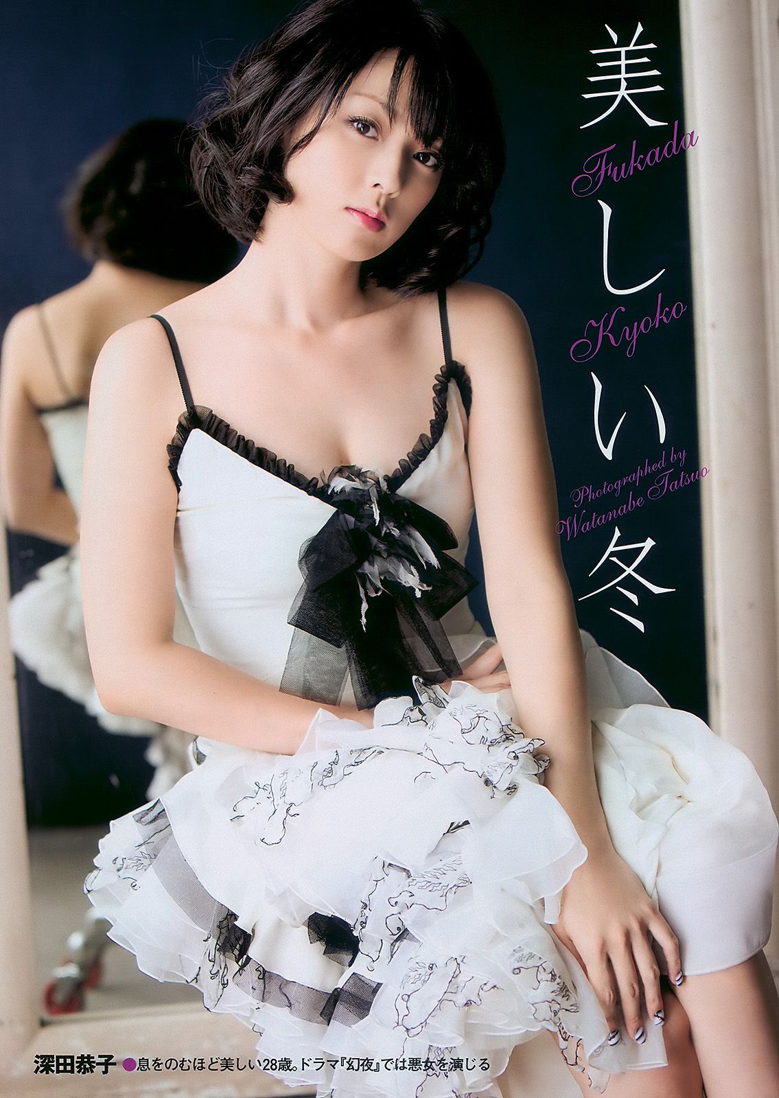 深田恭子 杉本有美 宮澤佐江 bump.y 小林優美 飯田里穂  2010年No.47 写真杂志-图1