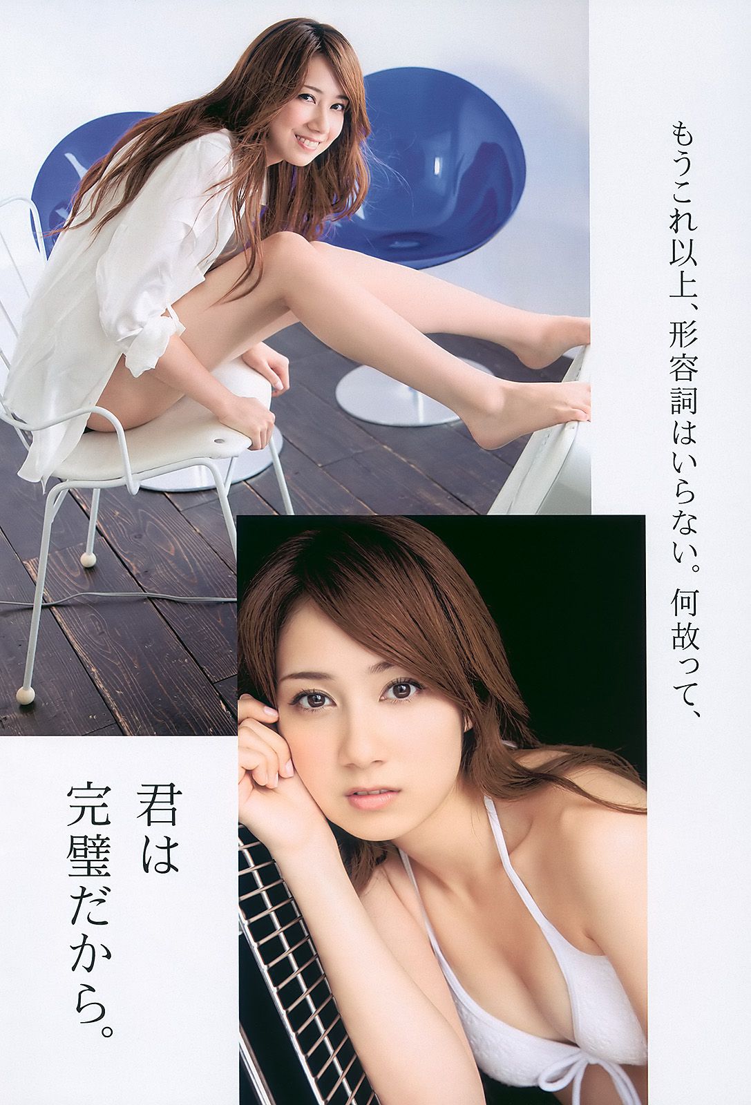 深田恭子 杉本有美 宮澤佐江 bump.y 小林優美 飯田里穂  2010年No.47 写真杂志-图23