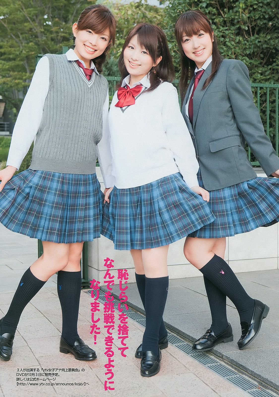 深田恭子 杉本有美 宮澤佐江 bump.y 小林優美 飯田里穂  2010年No.47 写真杂志-图27