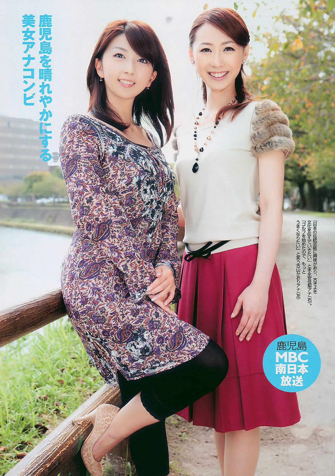 深田恭子 杉本有美 宮澤佐江 bump.y 小林優美 飯田里穂  2010年No.47 写真杂志-图28