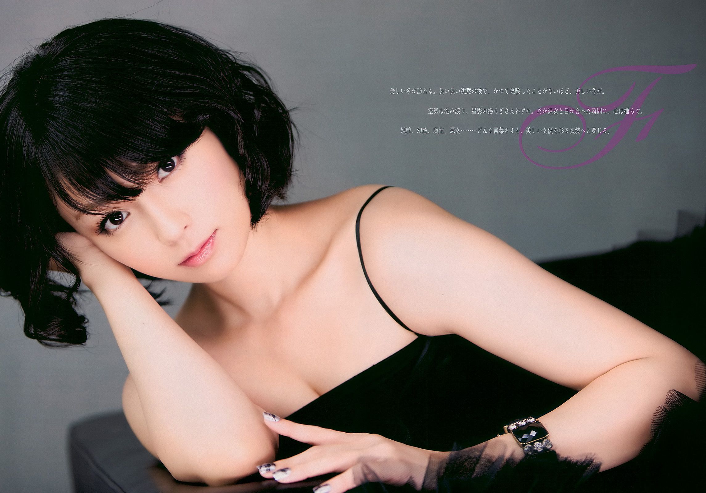 深田恭子 杉本有美 宮澤佐江 bump.y 小林優美 飯田里穂  2010年No.47 写真杂志-图2