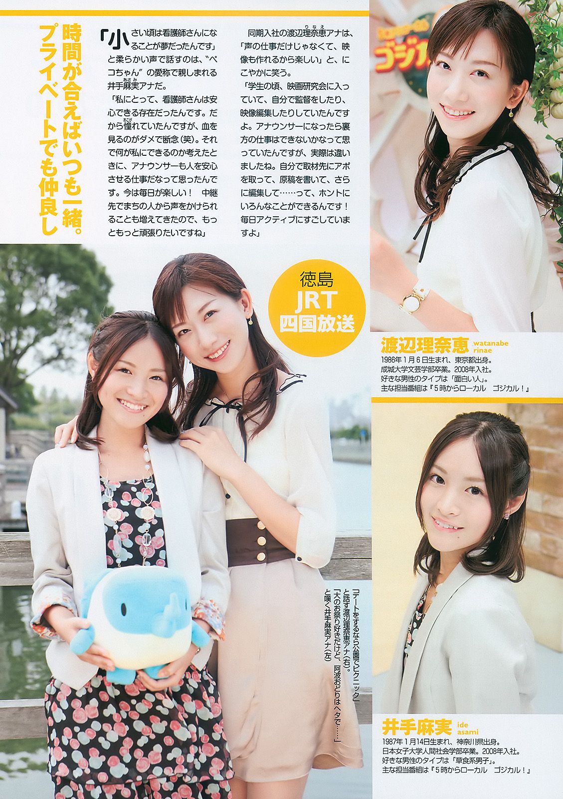 深田恭子 杉本有美 宮澤佐江 bump.y 小林優美 飯田里穂  2010年No.47 写真杂志-图30
