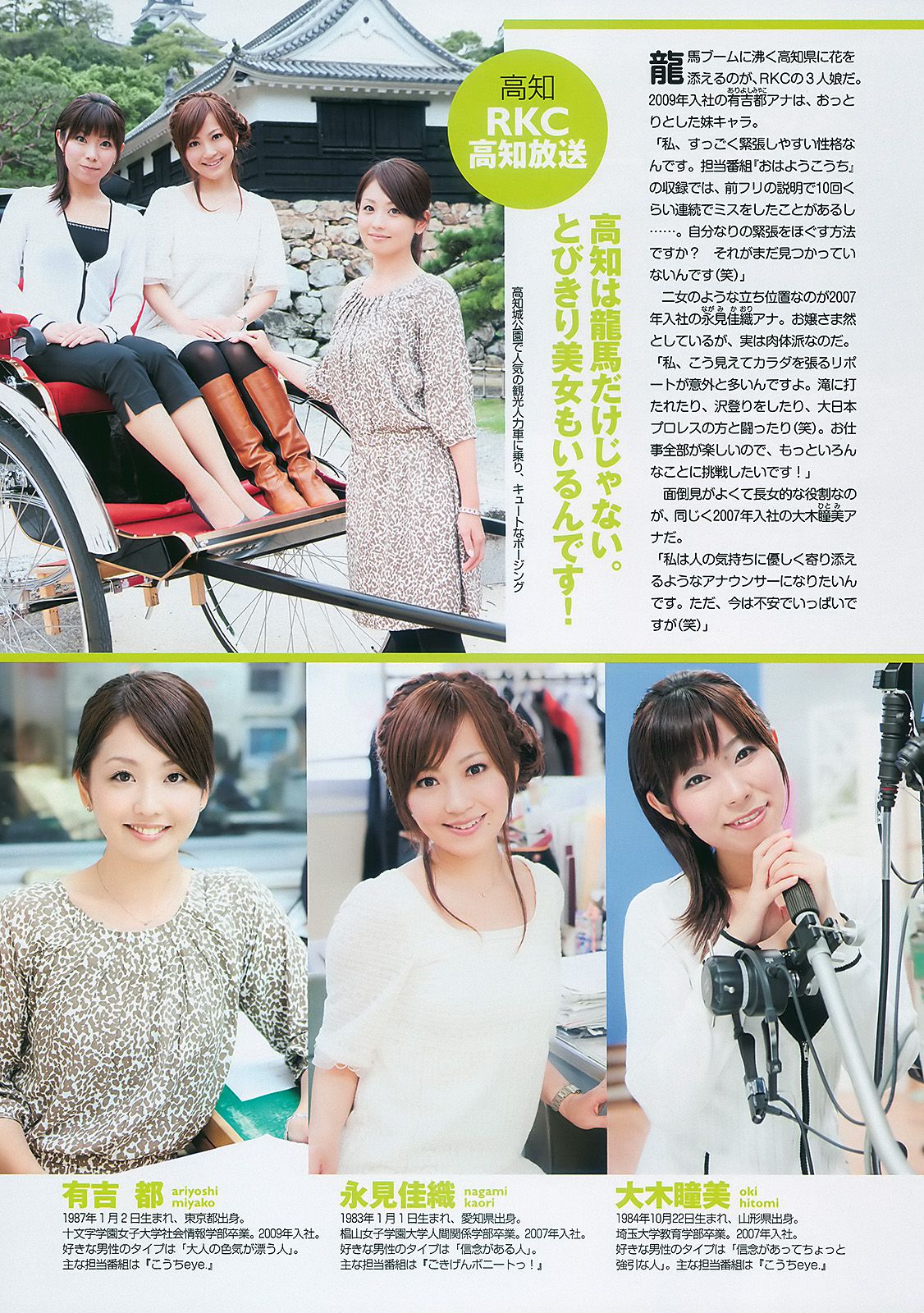 深田恭子 杉本有美 宮澤佐江 bump.y 小林優美 飯田里穂  2010年No.47 写真杂志-图31