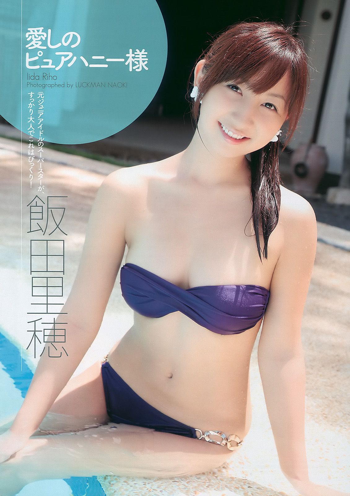 深田恭子 杉本有美 宮澤佐江 bump.y 小林優美 飯田里穂  2010年No.47 写真杂志-图32