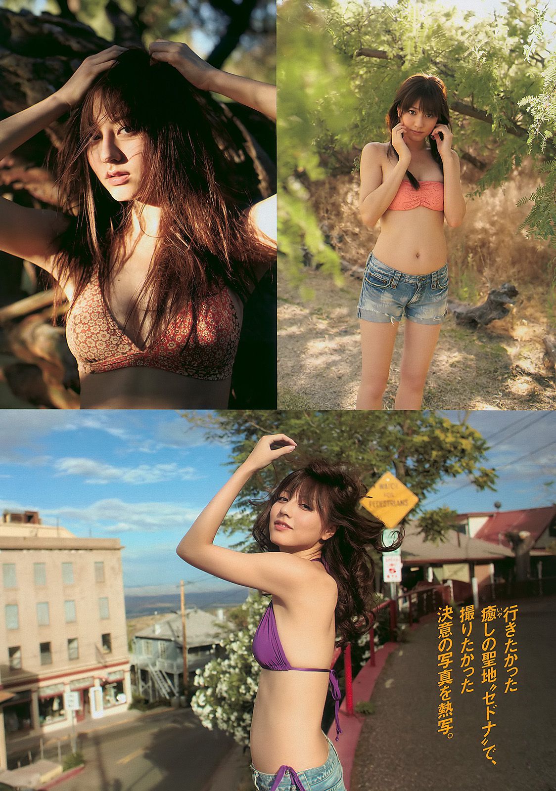 深田恭子 杉本有美 宮澤佐江 bump.y 小林優美 飯田里穂  2010年No.47 写真杂志-图7