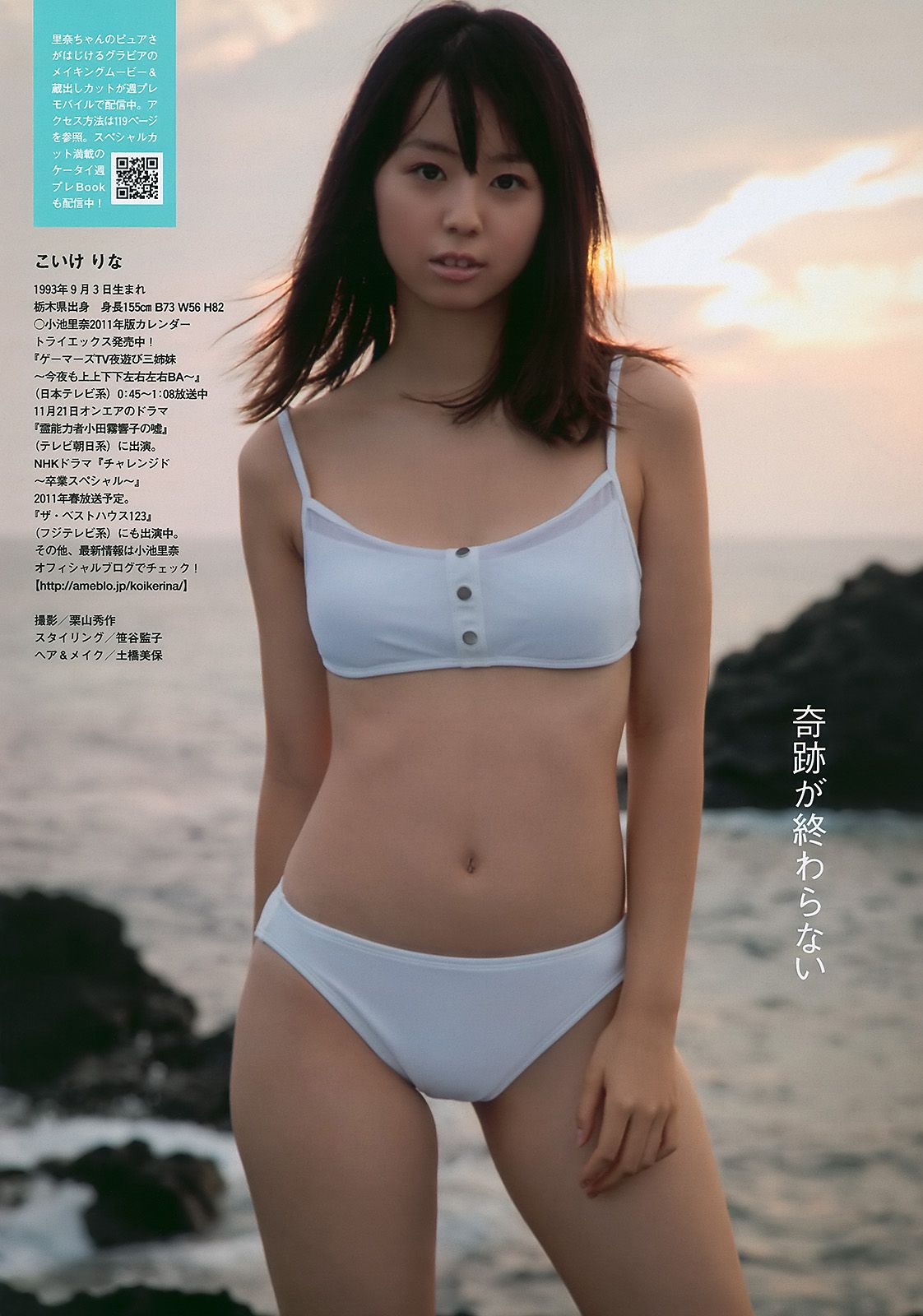 指原莉乃 小池里奈 甲斐まり恵 中村知世 AKB48 鈴木砂羽  2010年No.48 写真杂志-图12
