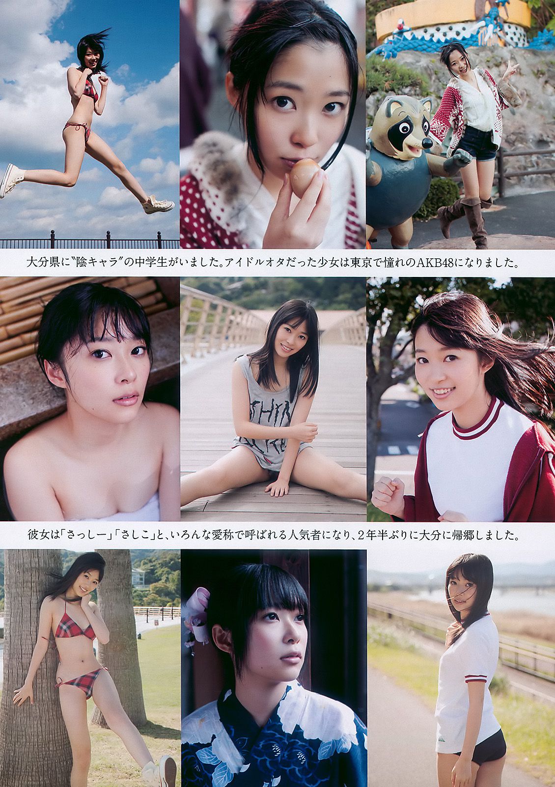 指原莉乃 小池里奈 甲斐まり恵 中村知世 AKB48 鈴木砂羽  2010年No.48 写真杂志-图2