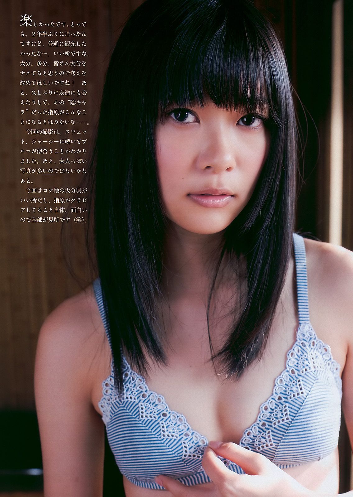 指原莉乃 小池里奈 甲斐まり恵 中村知世 AKB48 鈴木砂羽  2010年No.48 写真杂志-图5