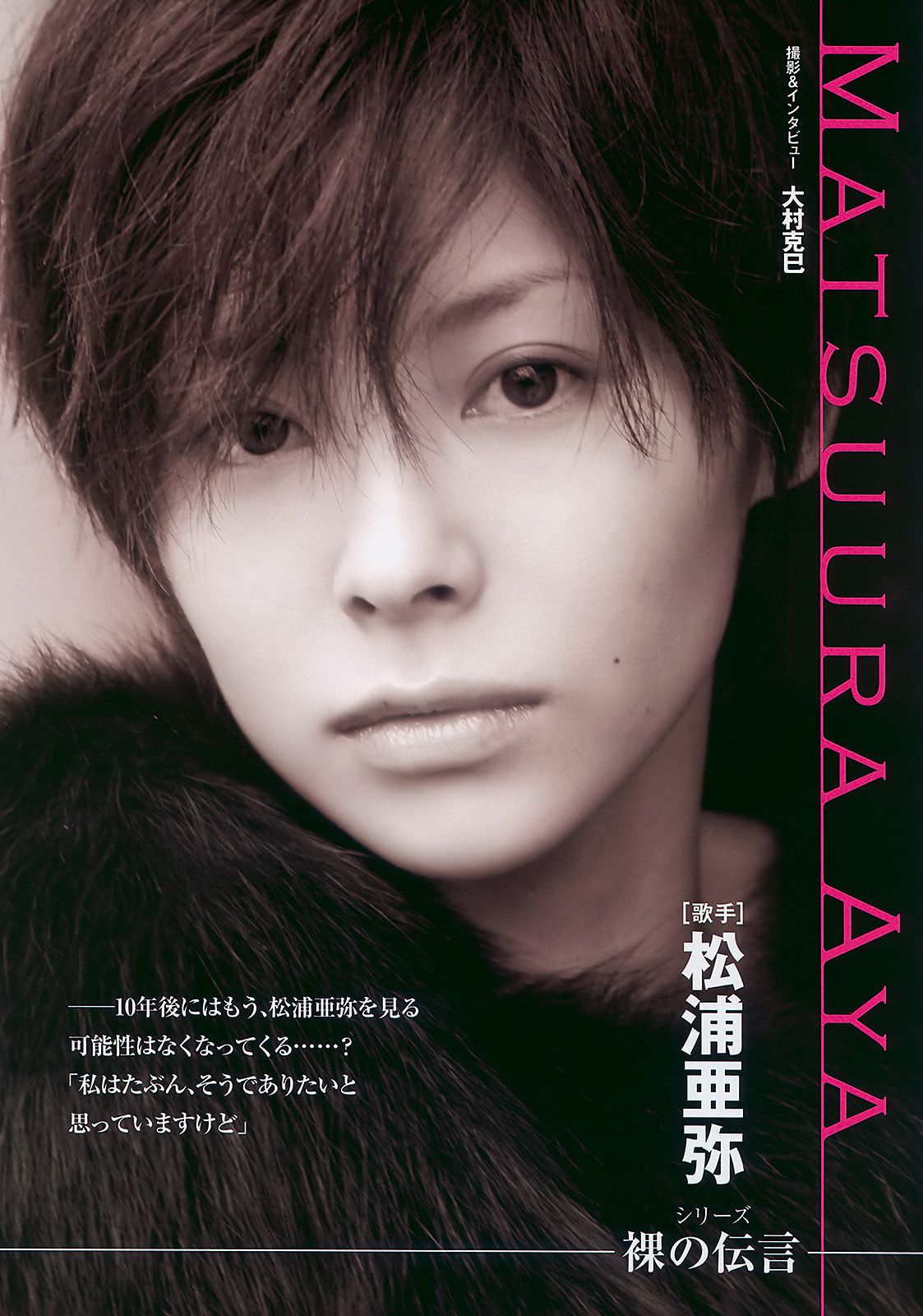 熊田曜子 澤山璃奈 松浦亜彌 アイドリング 周韦彤  2010年No.49 写真杂志-图14