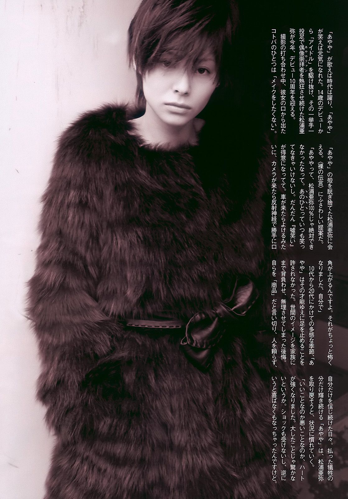 熊田曜子 澤山璃奈 松浦亜彌 アイドリング 周韦彤  2010年No.49 写真杂志-图15