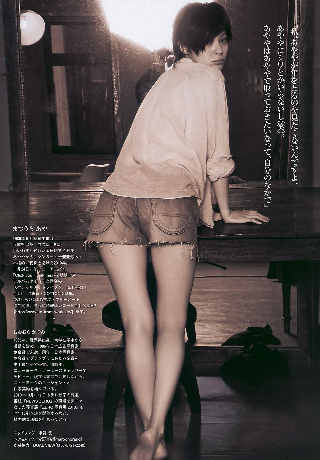 熊田曜子 澤山璃奈 松浦亜彌 アイドリング 周韦彤  2010年No.49 写真杂志-图19
