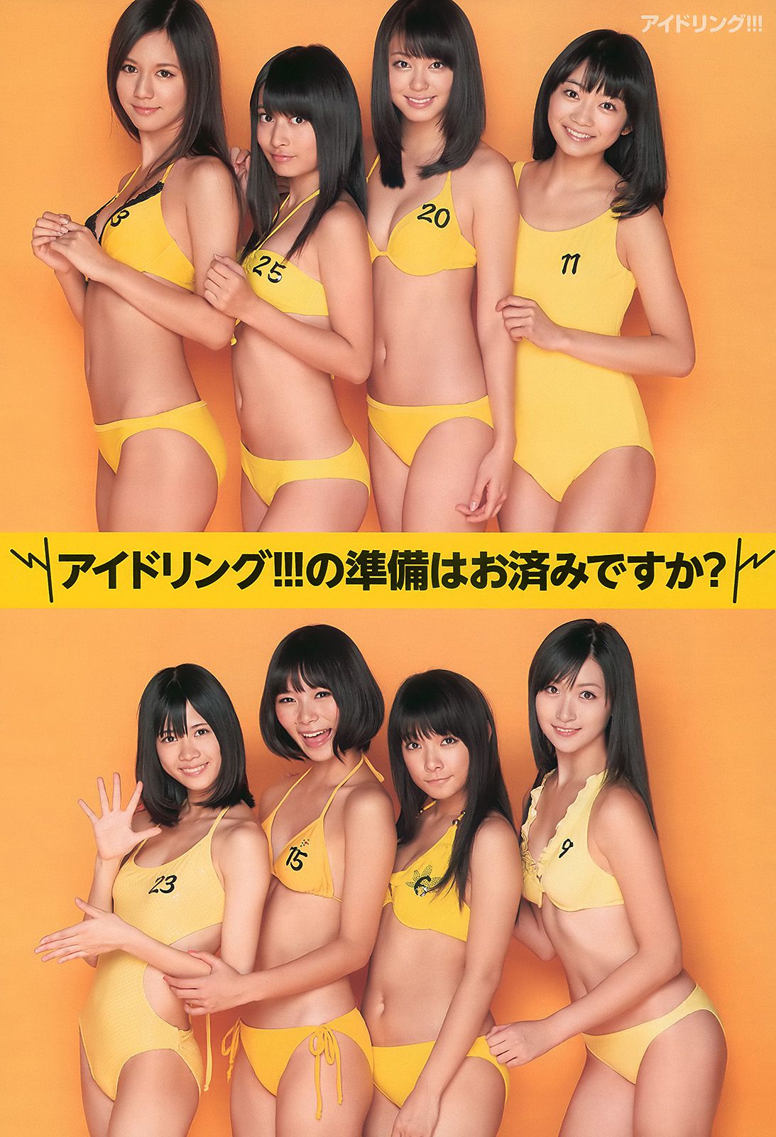 熊田曜子 澤山璃奈 松浦亜彌 アイドリング 周韦彤  2010年No.49 写真杂志-图20