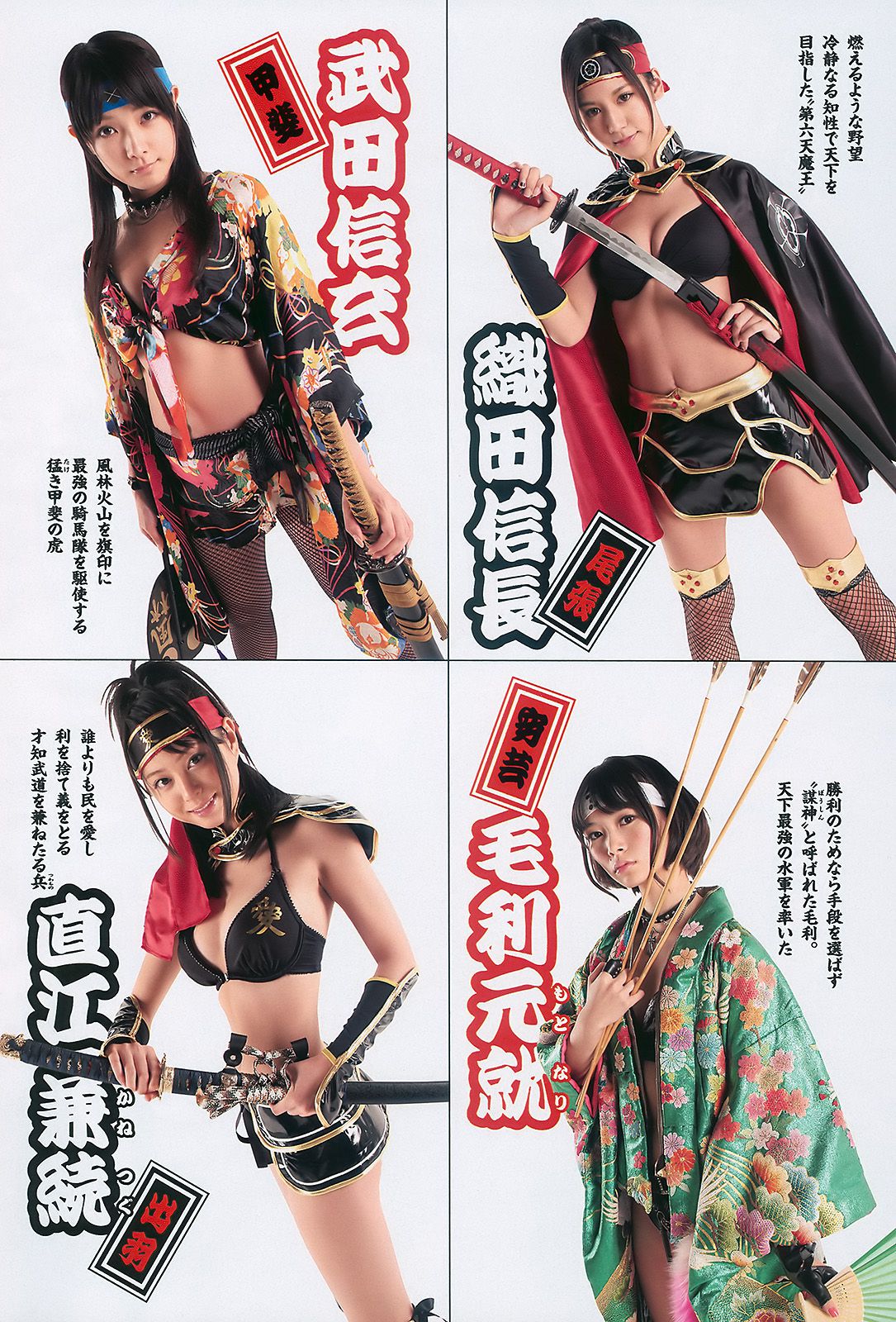 熊田曜子 澤山璃奈 松浦亜彌 アイドリング 周韦彤  2010年No.49 写真杂志-图24